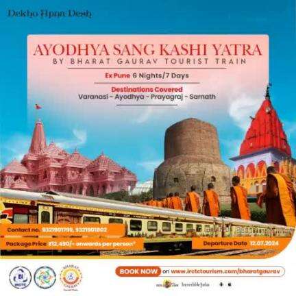 Discover the Spiritual Essence of North India!

Join the "#AYODHYA SANG #KASHI YATRA" by #BharatGaurav Tourist Train.