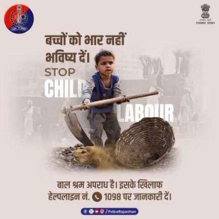 बाल श्रम एक दलदल है, जिसमें बच्चों का भविष्य धंसने से बचाएं।
मासूमों के खिलाफ हो रहे अपराध की जानकारी हेल्पलाइन नम्बर 1098 पर दें।
बच्चों पर होने वाले अत्याचारों को रोकने के लिए #राजस्थान_पुलिस है सदैव आपके साथ।