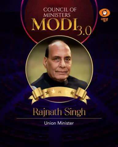 #ModiCabinet | Rajnath Singh takes oath as Union Cabinet Minister.

#rajnathsingh 

#OathCeremony #SwearingInCeremony