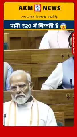 पानी ₹20 में बिकती है 😱 #latestspeech