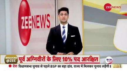 अग्निवीरों पर केंद्र सरकार का बड़ा फैसला, केंद्रीय पुलिस बलों में भी मिलेगी नौकरी

#Agniveer #AgniveerUpdate |