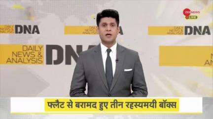 DNA : देहरादून से आई सनसनीखेज़ खबर. 'रहस्यमयी ब्लैक बॉक्स' से मचा हड़कंप, ब्लैक बॉक्स में खतरनाक रेडियोएक्टिव तत्व

#DNA #BlackBox #Dehradun