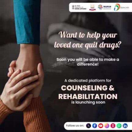 It will help you to make a difference in the lives of people struggling with drug addiction.
#DrugsFreeBharat