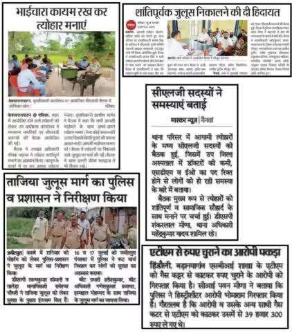 दैनिक खबरें:- दिनांक- 14.07.2024
 #bundipolice 
#PoliceRajasthan 
#IgpKota
#NewsUpdate