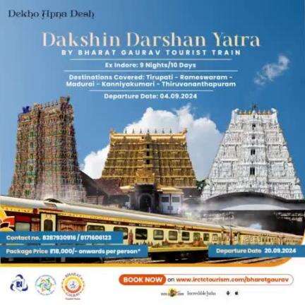 Discover the charms of Dakshin Darshan Yatra with #IRCTC's #BharatGaurav Tourist Train. 

Reserve your seats today!