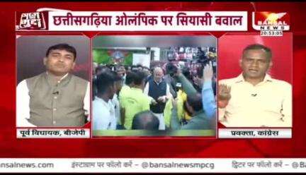 #छत्तीसगढ़िया #ओलंपिक पर सियासी किचकिच!

BANSAL NEWS- 4

 #व्यवस्था #बदहाल #ChhattisgarhNews #छत्तीसगढ़िया #chhattisharh #cg #CHHATTISGADHIYA