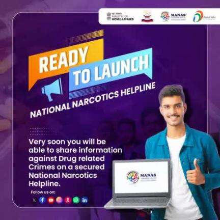 Get ready! National Narcotics Helpline is about to launch. Let's join hands and build a #DrugsFreeBharat together.