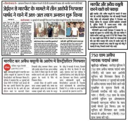 दैनिक खबरें:- दिनांक- 18.07.2024
 #bundipolice 
#PoliceRajasthan 
#IgpKota
#NewsUpdate