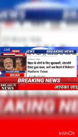 बिहार के हम लोगों के लिए खुशखबरी, प्लेटफार्म टिकट हुआ सस्ता जानें अब कितने में मिलेगा  Platform Ticket #biharnews #digit