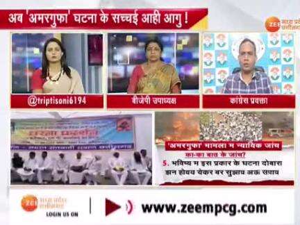 अमरगुफा घटना के सच, कब आही बाहर?

Zee न्यूज़ - 2

#ChhattisgarhNews #छत्तीसगढ़िया #chhattisharh #cg #CHHATTISGADHIYA