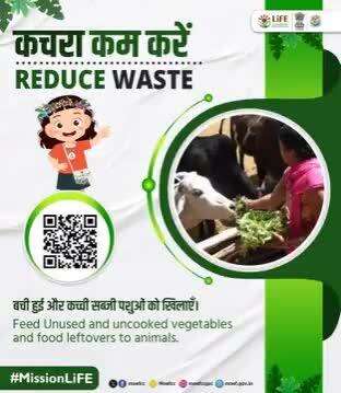 promotes Reduce Waste through the following steps: ✅ Feed unused and uncooked vegetables & food leftovers to animals.  📷 Contribute cattle waste, food, and agricultural waste to biogas plants. 📷#swachhbharat