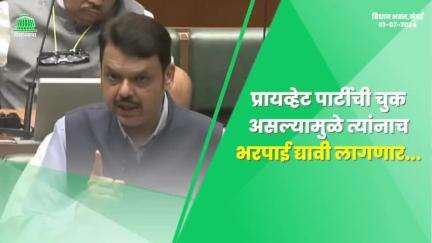 आवश्यकता असल्यास भरपाई देण्याची मुख्यमंत्र्यांना विनंती करू | मुंबई
#Mumbai #MonsoonSession2024 #Vidhan Bhavan #Devendra Fadnavis #देवेंद्रफडणवीस #Maharashtra