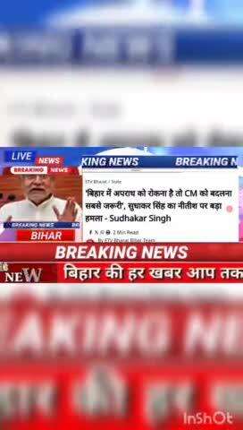 बिहार में अपराध को रोकना है तो CM को बदलना सबसे जरूरी, सुधारक सिंह का नीतीश पर बड़ा हमला - Sudhakar singh #biharnews #di