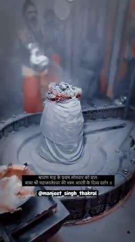 श्रावण मास के पहले दिन पहले सोमवार की भस्म आरती के अलौकिक दर्शन।।
#sawan #ujjain #terending #mahakal #bhasmaarti