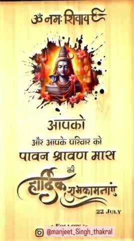 ॐ नमः शिवाय।।

सभी देशवासियों को पावन सावन मास की हार्दिक शुभकामनाएं।।

#सावन #उज्जैन #महाकाल