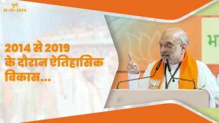 2014 से 2019 के दौरान ऐतिहासिक विकास...| बालेवाडी, पुणे
#Maharashtra #Pune #VijaySankalpKaryakarini #DevendraFadnavis #BJP #BJPMaharashtra #AmitShah