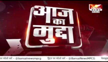 सत्र का "दूसरा" महासंग्राम!

BANSALन्यूज़ - 3

#विधानसभा #सत्र #मानसून_सत्र
#ChhattisgarhNews #छत्तीसगढ़िया #chhattisharh #cg