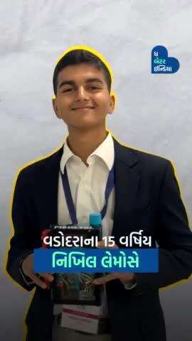 15 YO નિખિલ લેમોસનું 'મેડીટેલ' તમને દવાઓ સમયસર લેવાનું યાદ અપાવે છે.  | #MiniRobot | #Meditel | #Vadodara #Innovation