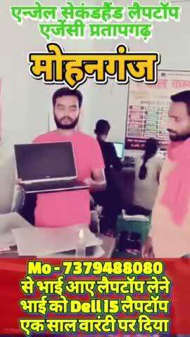 #mohanganj से भाई आए #लैपटॉप लेने || #secondhand laptop #showroom in pratapgarh || second #laptop #pratapgarh ||