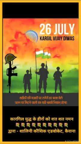 #news कारगिल युद्ध के हीरो को शत शत नमन 💐💐💐
#kargil
#aman