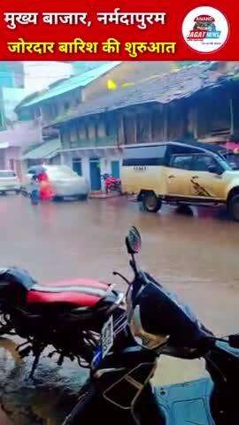 नर्मदापुरम : जोरदार बारिश से यातायात हुआ प्रभावित #narmadapuram #news#mp
#bhopal #heavy #rain #water #road