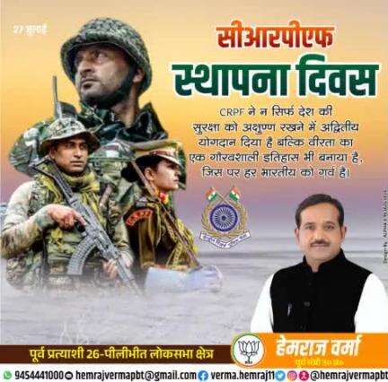 CRPF ने न सिर्फ देश की सुरक्षा को अक्षुण रखने में अद्वितीय योगदान दिया है बल्कि वीरता का एक गौरवशाली इतिहास भी बनाया है, जिस पर हर भारतीय को गर्व है.. 
CRPF दिवस की हार्दिक शुभकामनाएं.. जय🇮🇳हिंद!
#CRPFFoundationDay 
#CRPF