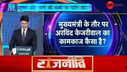 10 लाख लोगों सर्वे 7.5 लाख लोगों ने मतलब 75% लोगों ने केजरीवाल को अच्छा बोला:हिमाचल #भारत #हिमाचल#himachal #Kejriwal#Bilaspur