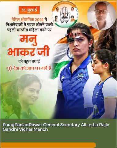 Proud to see India clinch its first medal in the Paris #OlympicGames 2024!

Congratulations to Manu Bhaker for the Bronze - first Indian female shooter to win an Olympic medal.