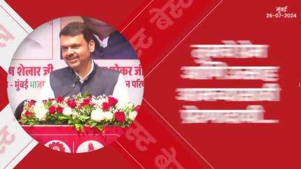 बेस्ट' कर्मचाऱ्यांचे प्रेम आणि उत्साह प्रेरणादायी... | मुंबई
#Maharashtra #Mumbai #BEST #DevendraFadnavis