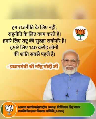 माननीय  श्री  प्रधानमंत्री narendramodi 
#pmoindia #narendramodi