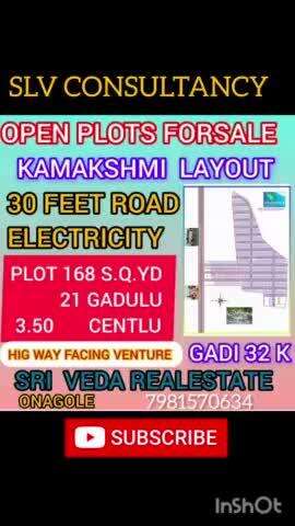 plot 
#realestate #rgrealestate #ongole #ongolebulls