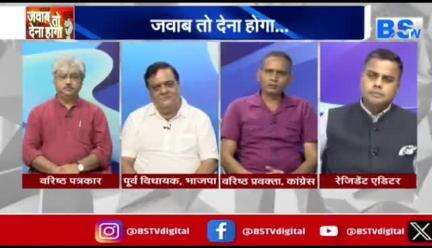 पीएम आवास योजना पर #सियासत 

BS TV- 5

#पीएमआवास #pmavas 
#ChhattisgarhNews #छत्तीसगढ़िया #chhattisharh #cg