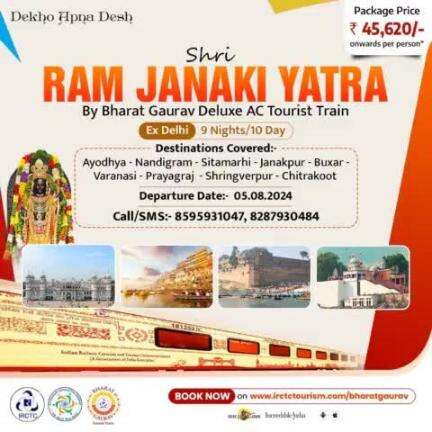 Join the Sacred Journey with SHRI RAM JANAKI YATRA
By #BharatGaurav Deluxe AC Tourist Train Ex #Delhi

9 Nights/10 Days