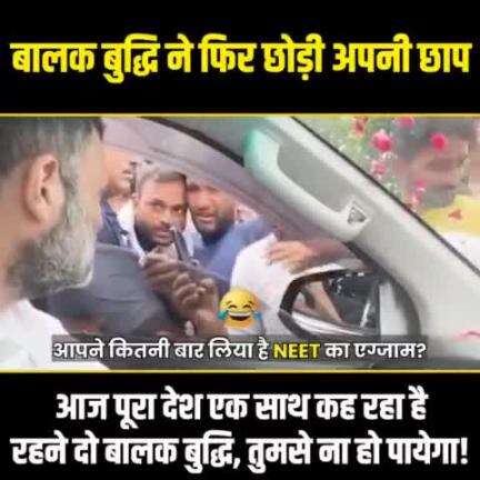 राहुल गांधी की एक अलग ही पहचान है।
#Rahulgandhi #pappu #Comedy #viralnews #news #latestnews