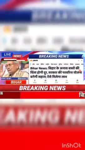 Bihar News: बिहार के अनाथ बच्चों की चिंता होगी दूर   सरकार की परवरिश योजना बनेगी सहारा:  ऐसे मिलेगा लाभ #biharnews #digi