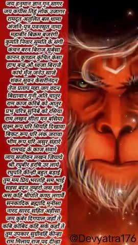 hanuman chalisha
ese jarur se jarur sune