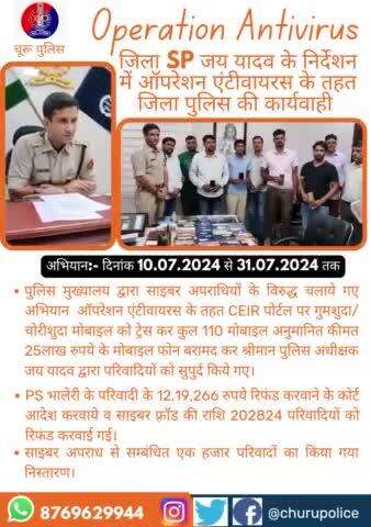 जिला SP जय यादव के निर्देशन में पुलिस मुख्यालय द्वारा चलाये गए #ऑपरेशन_एंटीवायरस के तहत जिला पुलिस की कार्यवाही।