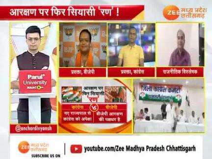 #आरक्षण पर #सियासी #रण !

Zee न्यूज़ - 5

#Aarakshan #araksan 
#ChhattisgarhNews #छत्तीसगढ़िया #chhattisharh #cg