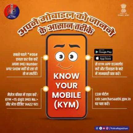 नया मोबाइल लेने से पहले IMEI No. की जांच करें।

अगर स्क्रीन पर Blacklisted, Duplicate or Already in use स्टेट्स आ रहा है तो न खरीदें।

https://ceir.sancharsaathi.gov.in/ पर जाकर भी मोबाइल का