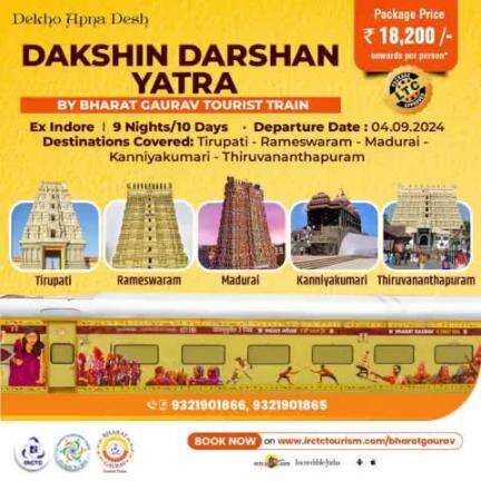 Explore the Divine South with the Dakshin Darshan Yatra!

Join the #BharatGaurav Tourist Train from Indore.