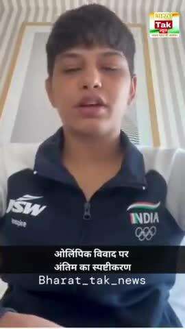 अंतिम पंघाल ने #ParisOlympics2024 के दौरान अनुशासनहीनता की अफवाहों पर स्पष्टीकरण जारी किया

#AntimPanghal #Wrestling