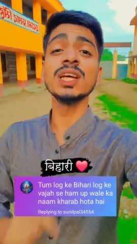 Bihari ❤️ #bihar #bihari #utterpradesh #biharsehai #biharnews #bihardiaries #biharexplore #biharpolitics #bihar_se_hai #