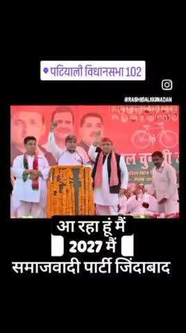 #पटियाली: आ रहा हूं मैं 2027 में- अब्दुल हफीज गांधी, राष्ट्रीय प्रवक्ता समाजवादी पार्टी।