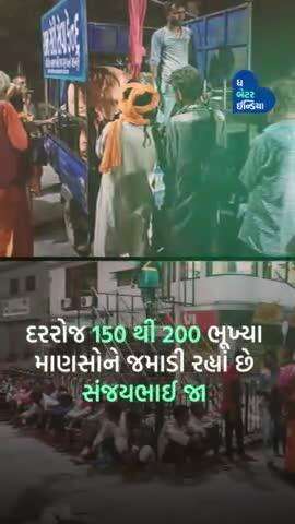 30 વર્ષ થી નિરંતર "શ્રી રામ રોટી સેવા કેન્દ્ર" દ્વારા દરરોજ 150 થી 200 માણસોને ભોજન જમાડવામાં આવે છે.   
#FreeFood