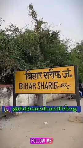 बिहार शरीफ स्मार्ट सिटी में बन रहा है 22 करोड़ की लागत से फिटनेस पार्क! ♥
#biharsharif