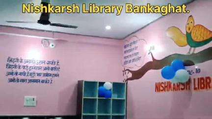 #nishkarshlibrarybankaghat #निष्कर्षलाइब्रेरीबंकाघाट