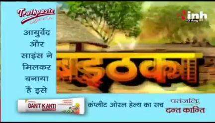 #एनआईआरएफ #रैंकिंग में छत्तीसगढ़ के #विश्वविद्यालयों की गिरती साख पर चर्चा 

Inh न्यूज़- 1