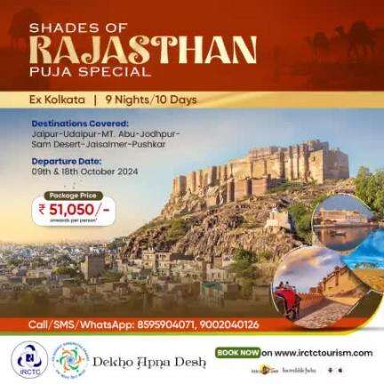 Explore the best of #Rajasthan with #IRCTCTourism's all-incl. tour package. 

Destinations Covered - Jaipur, Udaipur, Mt. Abu, Jodhpur, Sam Desert, Jaisalmer, Pushkar
Package Price - ₹51,050/- onwards per person*