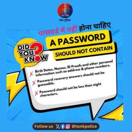 साइबर अपराधों से सावधान एवं सतर्क रहें।
 #TonkPolice  #cyber