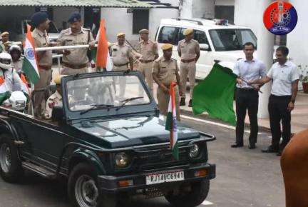 'हर घर तिरंगा' 
भरतपुर पुलिस द्वारा प्रत्येक घर #तिरंगा🇮🇳 फहराने का संदेश देने हेतु
हर घर #तिरंगा_यात्रा 🇮🇳 का आयोजन